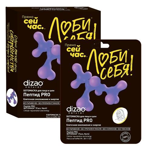 Купить Dizao ботомаска тканевая для лица шеи и век пептиды pro 5 шт. цена