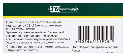 ТЕРБИНАФИН