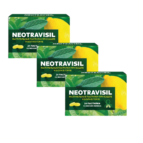 Набор из 3 уп. Неотрависил растительные пастилки со вкусом лимона 24 шт.