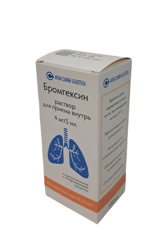 БРОМГЕКСИН