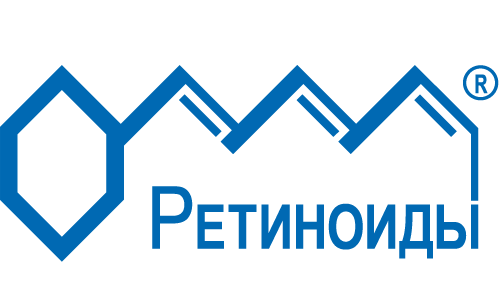 РЕТИНОИДЫ