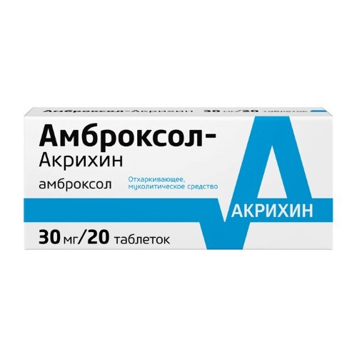 Амброксол-акрихин 30 мг 20 шт. таблетки