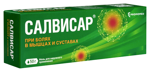 САЛВИСАР