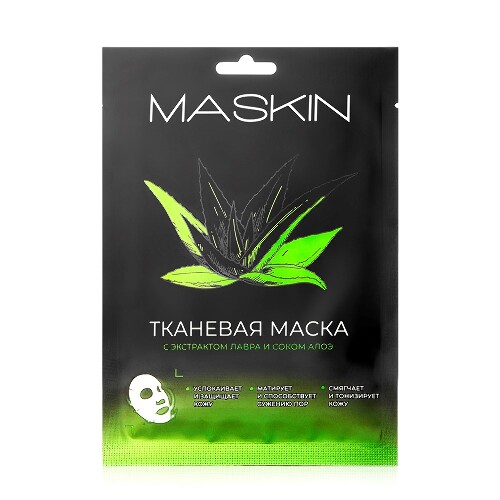 Купить Maskin маска тканевая с экстрактом лавра и соком алоэ 1 шт. цена