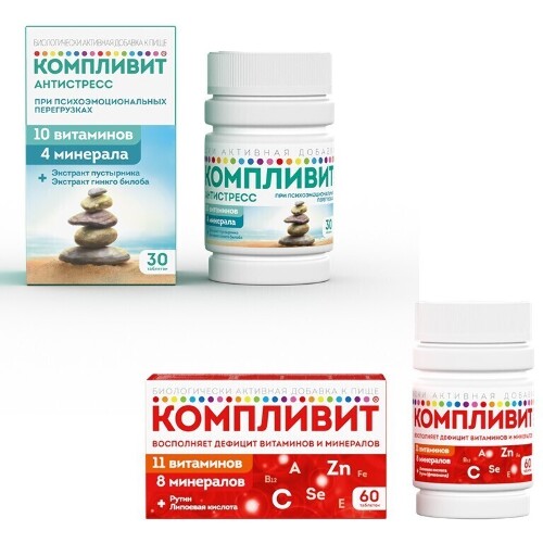 Набор витамины Компливит №60 + Компливит Антистресс №30 - со скидкой