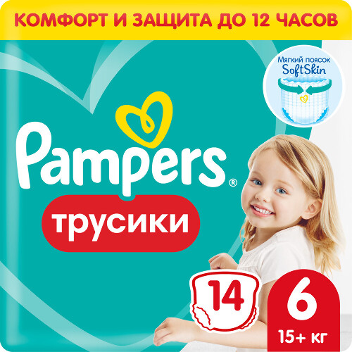 PAMPERS ПОДГУЗНИКИ-ТРУСИКИ PANTS