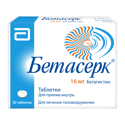 Купить Бетасерк 16 мг 30 шт. таблетки цена