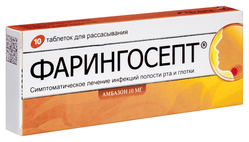 Фарингосепт 10 мг 10 шт. таблетки для рассасывания