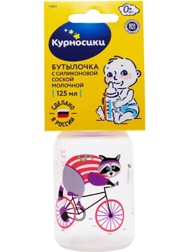 Курносики бутылочка полипропиленовая с силиконовой соской 0+ 125 мл/11001