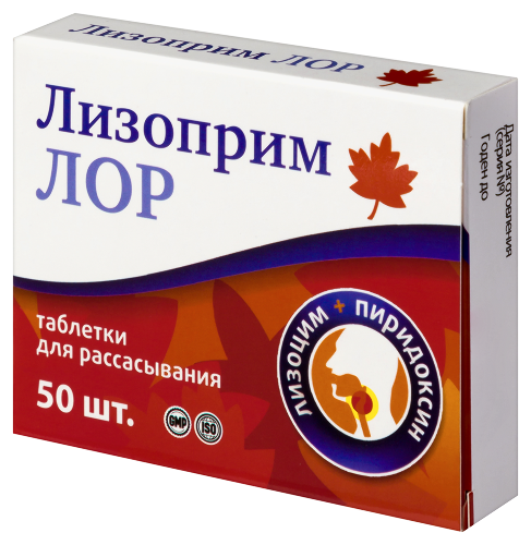 ЛИЗОПРИМ ЛОР