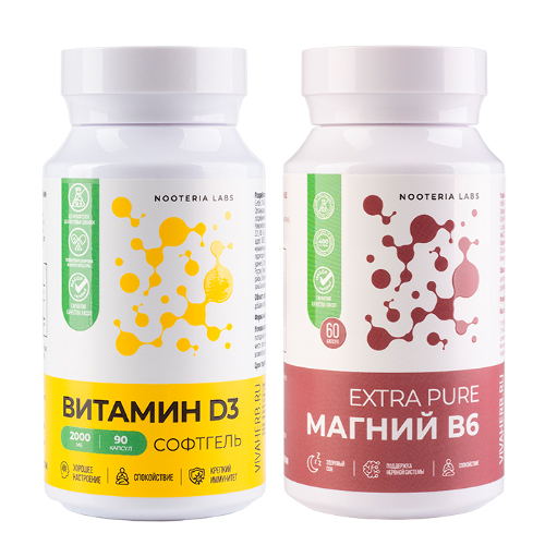 Набор из 1 уп. NOOTERIA LABS МАГНИЙ В6 EXTRA PURE N60 КАПС ПО 730МГ+1 уп. NOOTERIA LABS ВИТАМИН D3 СОФТГЕЛЬ N90 КАПС ПО 250МГ  п