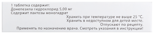ДЕМЕНТИС