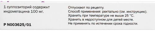 Индометацин-альтфарм 100 мг 10 шт. суппозитории ректальные