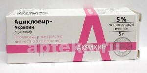 Ацикловир-Акрихин (Aciclovir-Akrihin) thumbnail