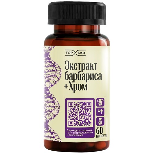 ЭКСТРАКТ БАРБАРИСА+ХРОМ