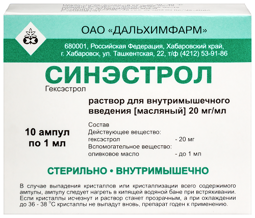 Синэстрол 20 мг/мл раствор для внутримышечного введения масляный 1 мл ампулы 10 шт.
