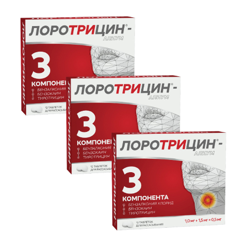 Набор 3 упаковки Лоротрицин со скидкой