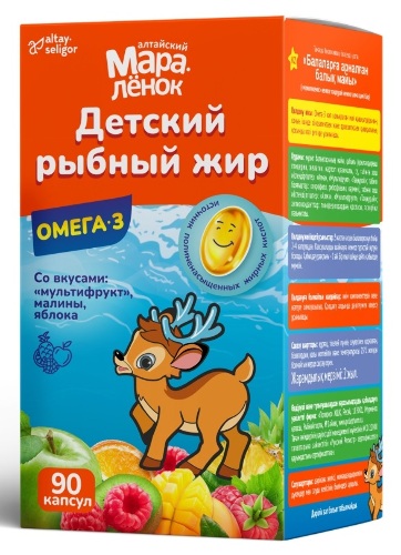 Купить Алтайский мараленок детский рыбный жир со вкусом мультифрукт/малины/яблока 90 шт. капсулы массой 700 мг цена