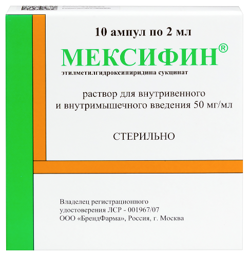 Мексифин 50 мг/мл раствор для внутривенного и внутримышечного введения 2 мл ампулы 10 шт.