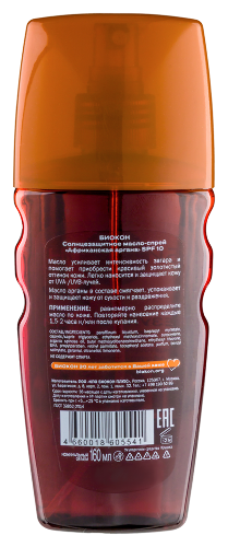 Биокон масло-спрей солнцезащитное африканская аргана spf10 160 мл