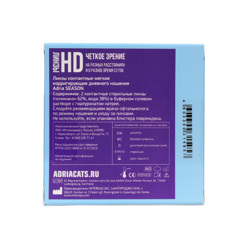 Adria season контактные линзы квартальной замены 8,6/14,0/-9,50/ 2 шт.