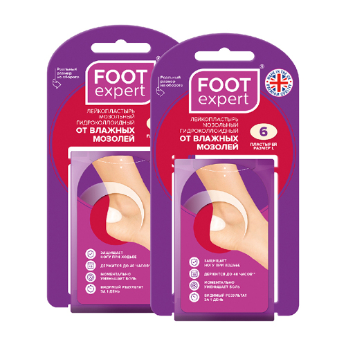 Набор из 2-х упаковок Foot expert пластырь мозольный гидроколлоидный от влажных мозолей 2,8x4,6 см 6 шт.