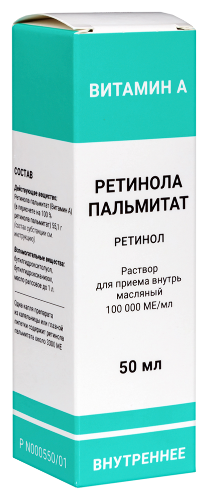 РЕТИНОЛА ПАЛЬМИТАТ