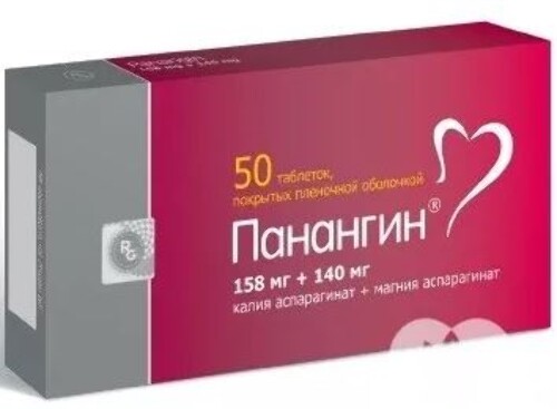 Панангин 50 шт. таблетки, покрытые пленочной оболочкой