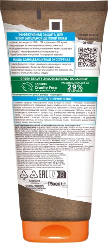 Garnier ambre solaire молочко солнцезащитное для нежной чувстительной детской кожи kids эксперт защита spf50+ 175 мл