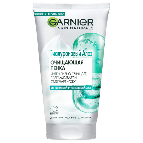 Купить Garnier skin naturals алоэ-пенка очищающая гиалуроновая для умывания для нормальной и чувствительной кожи 150 мл цена