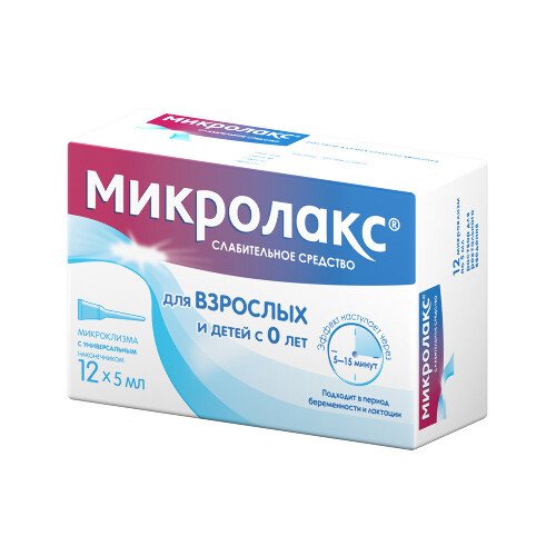 Микролакс 12 шт. 5 мл