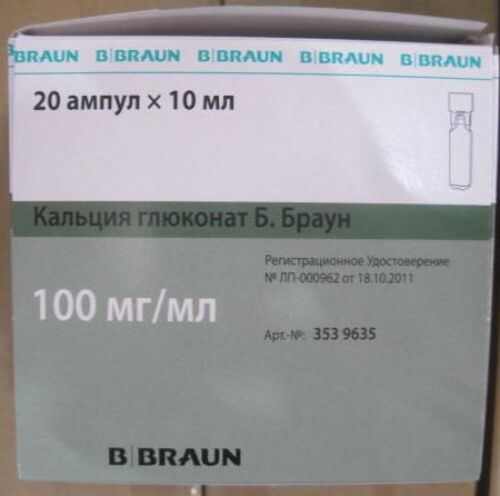 Купить Кальция глюконат б браун 100 мг/мл раствор для внутривенного и внутримышечного введения 10 мл ампулы 20 шт. цена
