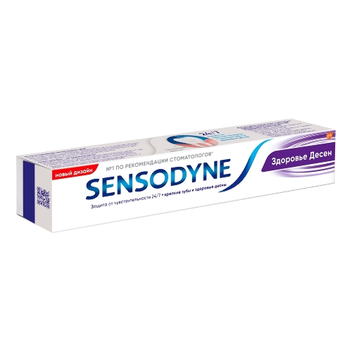 Sensodyne зубная паста здоровье десен 75 мл