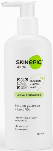 Skinepic гель для умывания с цинк pca 250 мл