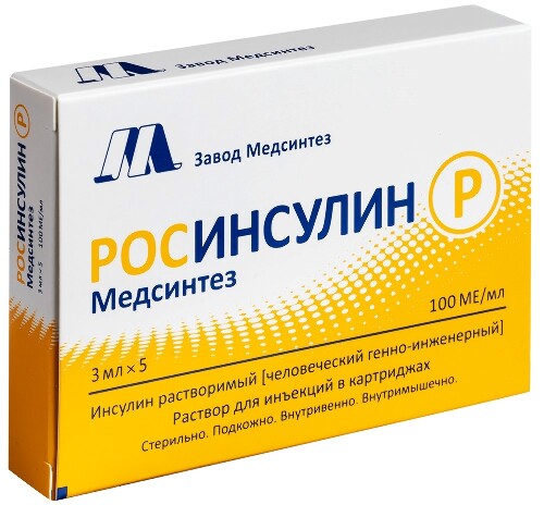 РОСИНСУЛИН Р МЕДСИНТЕЗ