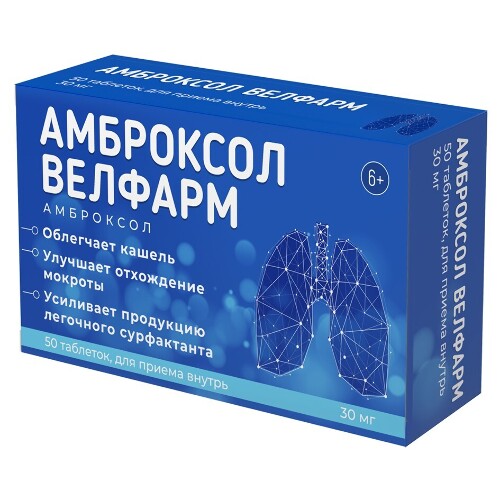 Купить Амброксол Велфарм 30 мг 50 шт. блистер таблетки цена