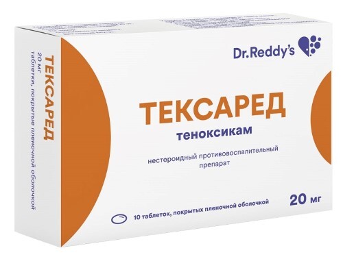 Купить Тексаред 20 мг 10 шт. таблетки, покрытые пленочной оболочкой цена