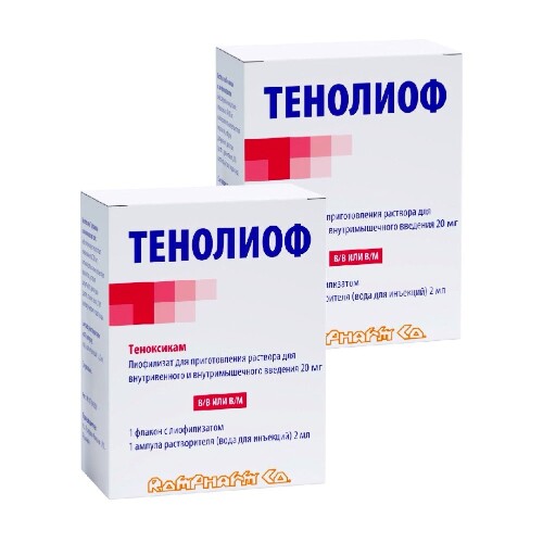 Набор 2 уп. Тенолиоф 20 мг 1 шт. флакон по спец.цене