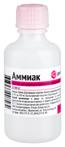 Купить Аммиак 10% флакон раствор для наружного применения 40 мл цена