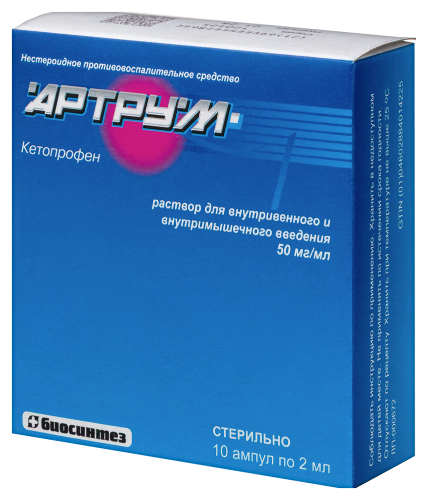 АРТРУМ