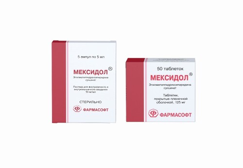 Набор МЕКСИДОЛ 0,05/МЛ 5МЛ N5 АМП Р-Р В/В В/М + МЕКСИДОЛ 0,125 N50 ТАБЛ со скидкой