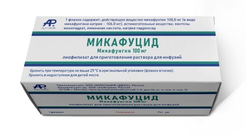 Купить Микафуцид 100 мг 1 шт. флакон лиофилизат для приготовления раствора для инфузий цена