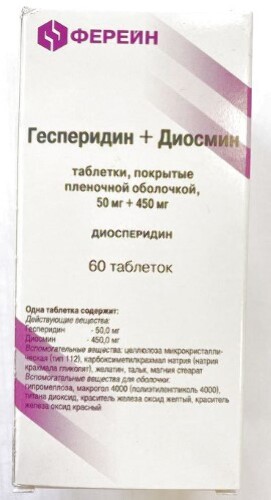 Диосперидин 50 мг + 450 мг 60 шт. блистер таблетки, покрытые пленочной оболочкой