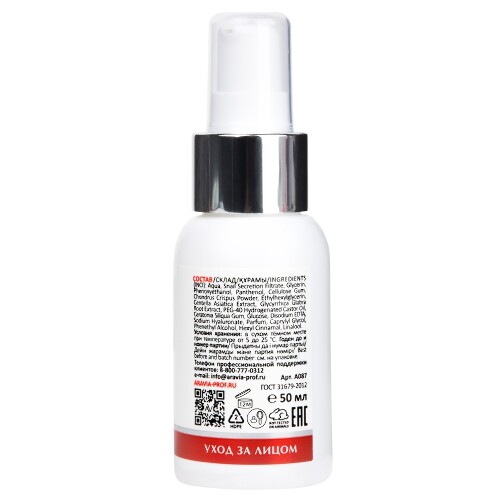 Aravia laboratories сыворотка с лифтинг-комплексом lift intensive serum 50 мл