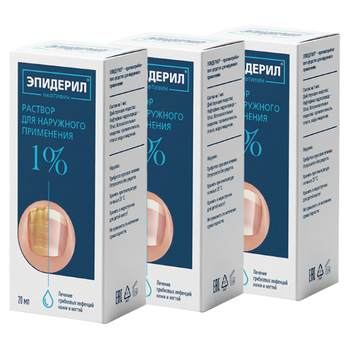 Набор Эпидерил 1% 20мл флак из 3 уп со скидкой
