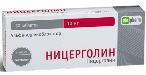 Ницерголин 10 мг 30 шт. таблетки, покрытые пленочной оболочкой