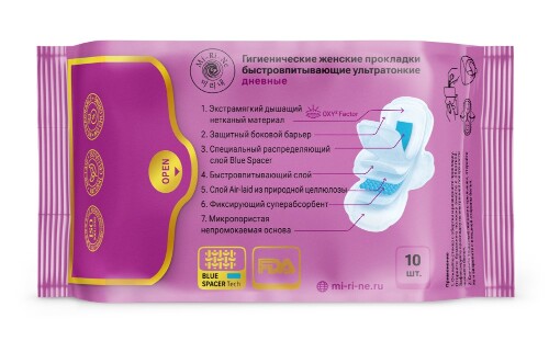 Mi-ri-ne прокладки дневные m 10 шт.