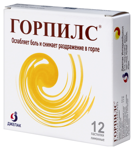 ГОРПИЛС