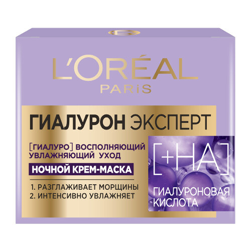 Купить L’oreal paris гиалурон эксперт ночная крем-маска для лица 50 мл цена