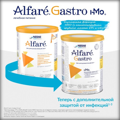 Alfare gastro с олигосахаридами грудного молока смесь для детей с рождения 400 гр